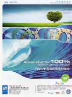 密封垫_无石棉垫片_环保垫_电气绝缘材料-上海索拓密封材料有限公司