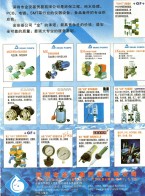 +GF+管材_管件_工程塑料板材_液体存储-深圳市金安基贸易有限公司