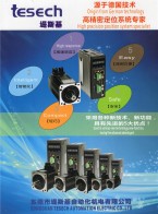 伺服驱动器_铝壳电机 _行星减速机 _齿轮减速电机 _变频器驱动器 _单双轴减速头 _直交