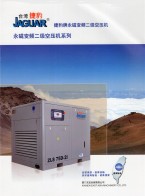 永磁变频同轴空压机_空气压缩机_活塞式空气压缩机_螺杆式空气压缩机_冷冻式干燥机 _吸
