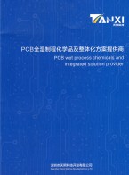 化学药水_五金电镀药水-深圳市天熙科技开发有限公司
