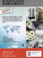 膜及膜片_浸没式膜组件_水处理中空纤维膜组件-迈纳德膜技术（厦门）有限公司