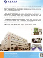 混合式步进电机_交流永磁伺服电机_交流伺服电机驱动器-深圳市英士达机电技术开发有限