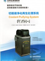 水质净化工程系列_切削液净化循环回用系列_智能高效油雾回收器系列_过滤净化设备系列_