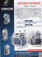 行星分散机_双行星分散机_液压出料机_多功能混合机_双行星动力混合机_双行星动力混合