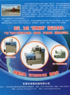 琅菱机械砂磨系列_化工分散_研磨_小型实验室设备_大型批量生产设备-东莞市琅菱机械有