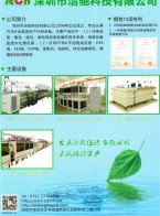 电路板湿备制程设备_触摸屏湿制程设备_太阳能湿制程设备_各制程自动添加控制系统_不容