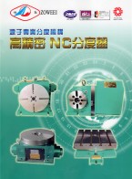 高速精密间歇凸轮分割器_分度盘_扭力限制器_大小马达_2018华南自动化展_SIAF展_智能装