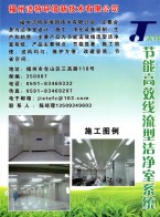 福州洁特环境新技术有限公司_空气净化设备