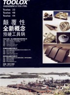 Strenx - 高强度、高性能钢_Hardox 悍达耐磨板_ Armox 防护钢板-广东腾鸿杰金属科技有