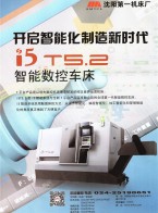 中高端智能机床 _ 数控机床-沈阳机床（集团）有限责任公司