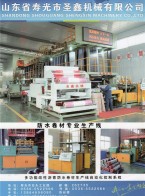 高中低档SBS/APP防水卷材设备_大型环保设备-山东圣鑫机械股份有限公司