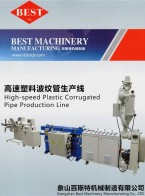 挤出机_成型机_收卷机-象山百斯特机械制造有限公司