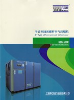 压缩机 _ 工程系列压缩机_防爆系列压缩机_低压系列压缩机  东莞空压机展-上海斯可络压