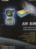 EJA智能变送器_单晶硅谐振式传感器_多国仪表展-重庆横河川仪有限公司
