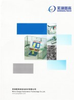 伺服驱动产品_机器视觉产品_运动控制卡-芜湖固高自动化技术有限公司