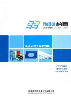 PET亚克力保护膜 ＿PET PU胶保护膜 ＿粘尘本系列-东莞纳百防静电材料有限公司＿