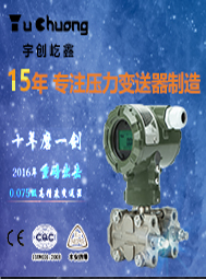 单法兰差压变送器_双法兰差压变送器_高精度压力/差压变送器_单法兰差压变送器_风压变