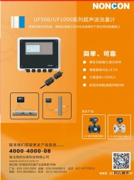 涡轮流量计_涡街流量计_电磁流量计_金属管浮子流量计_椭圆齿轮_流量计_差压孔板流量计