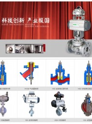 调节阀 ＿阀门附件-重庆川仪调节阀有限公司