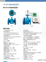 上泰电导率仪 _赛高机械隔膜计量泵 _海王星加药装置 _废水处理 _废水监测 _加药处理 _