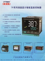 工控仪表_电力仪表_专用控制器_记录仪_电力保护装置_SIAF展-广东东崎电气有限公司