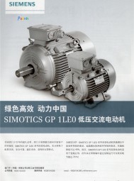 驱动器 _ 伺服驱动系统  _ 能源 _ 深圳电池展 _ 多国仪表展-西门子（中国）有限公司