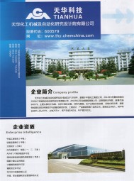 陶瓷规整填料_电化学保护工程及设备_长输管线防腐保温工程技术及设备_非金属材料防腐
