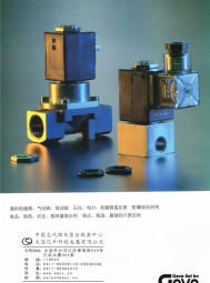 进口控制阀 _ 气动阀 _ 电动阀  _ 调节阀大连亿升科技发展有限公司