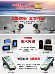 数显仪表＿无纸记录仪＿电工表与转速表＿隔离器与安全栅＿过程校验仪＿多国仪表展-福