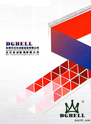 环境试验仪器_恒温恒湿试验箱_高低温试验箱_冷热冲击试验箱  深圳电池展-东莞市贝尔试