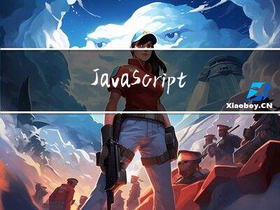 JavaScript 高级4 ：正则表达式