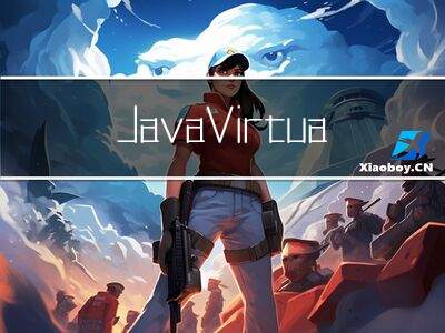 Java Virtual Machine的结构 3