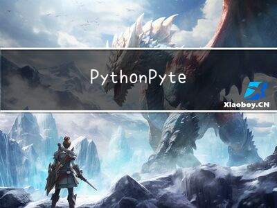 Python Pytest用于在执行测试用例前生成日志文件