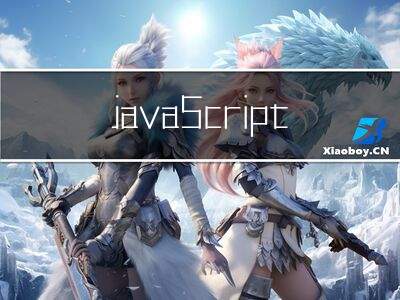 javaScript---js如何实现继承