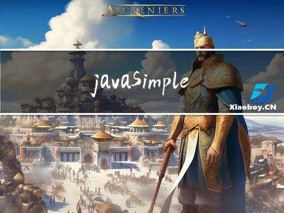 java SimpleDateFormat和Calendar日期类