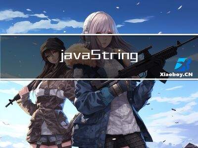 java StringBuilder 和 StringBuffer 万字详解（深度讲解）